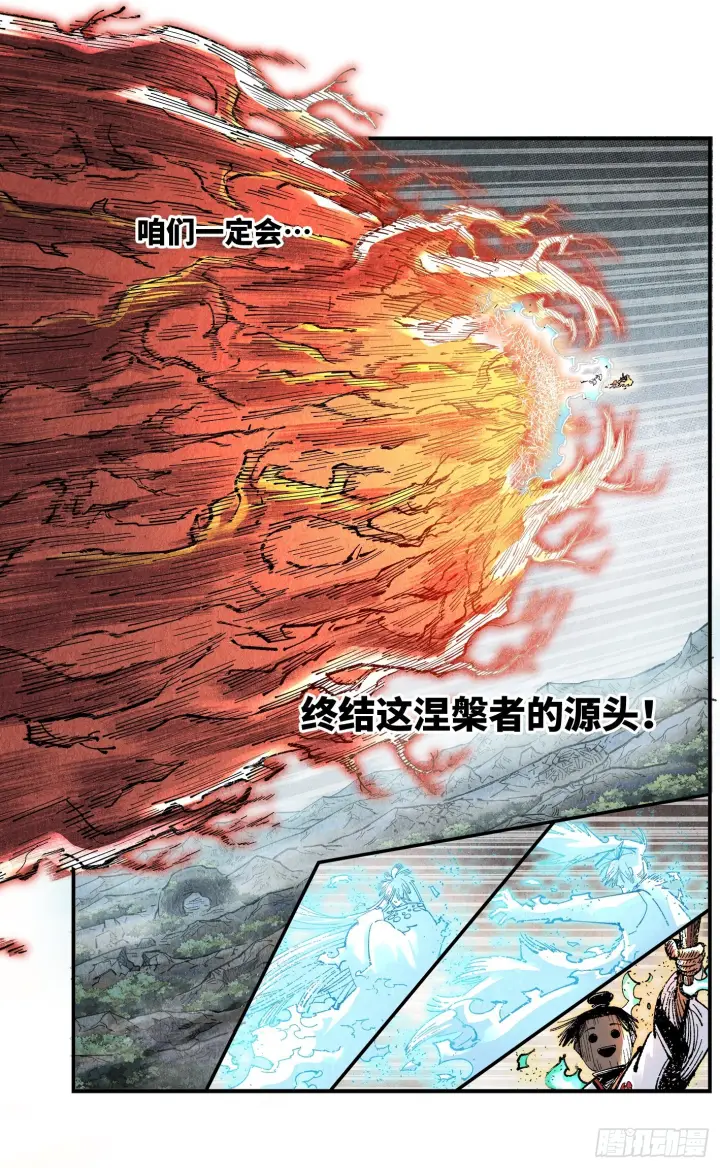 漫画《日月同错》第一百六十四回：日月世界第34张图