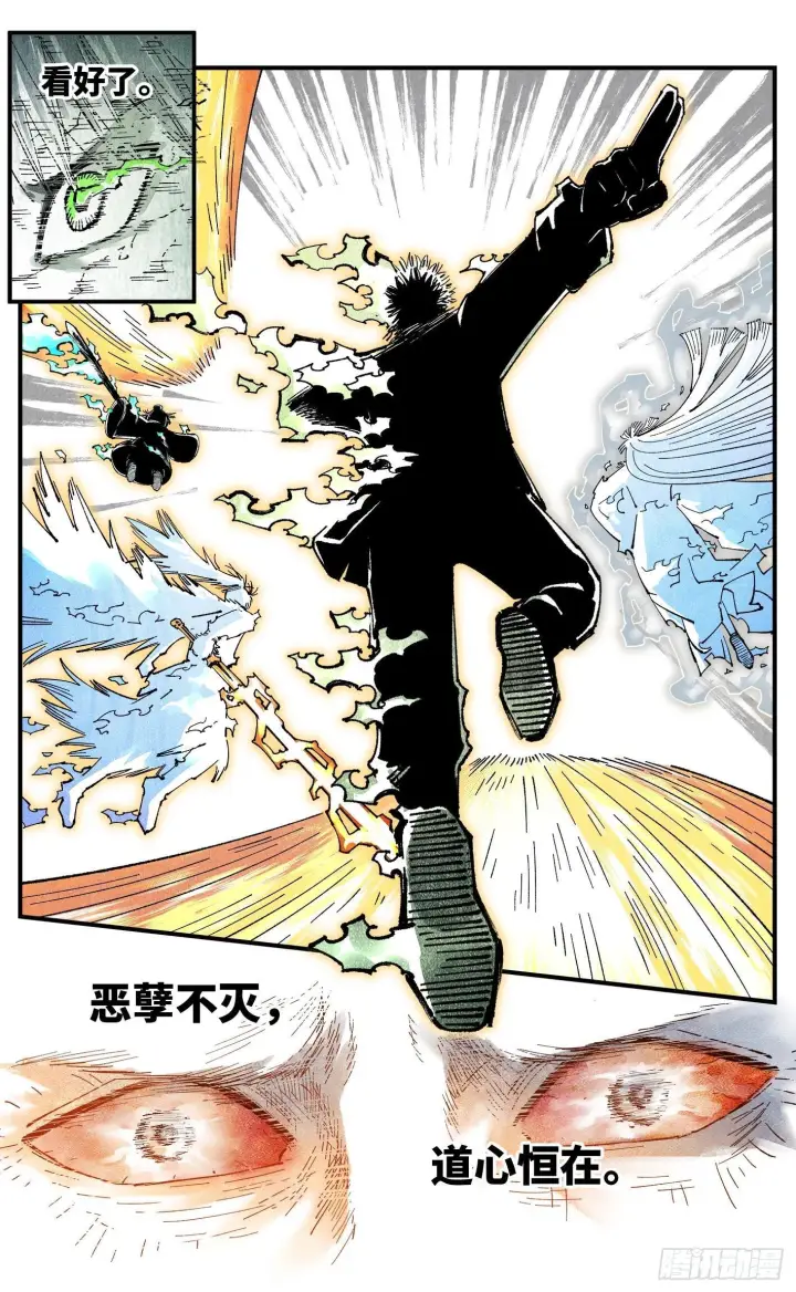 漫画《日月同错》第一百六十四回：日月世界第47张图