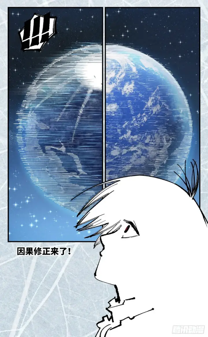漫画《日月同错》第一百六十五回：日月同错第20张图