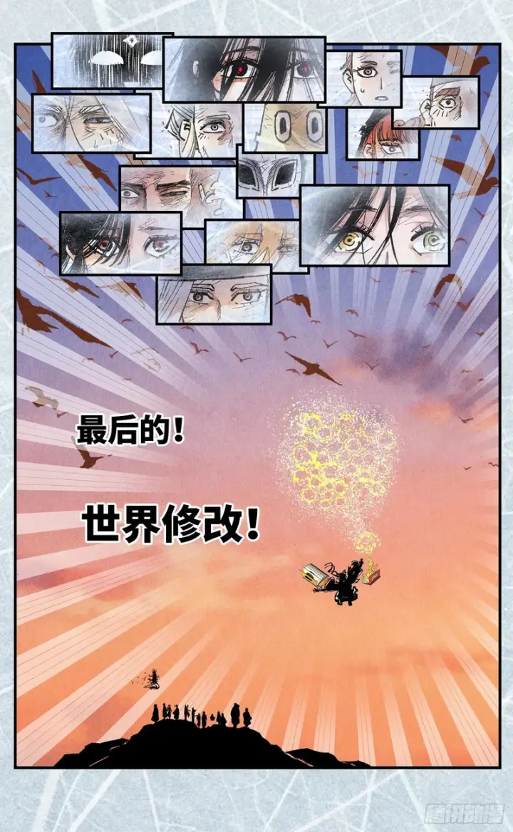 漫画《日月同错》第一百六十五回：日月同错第30张图
