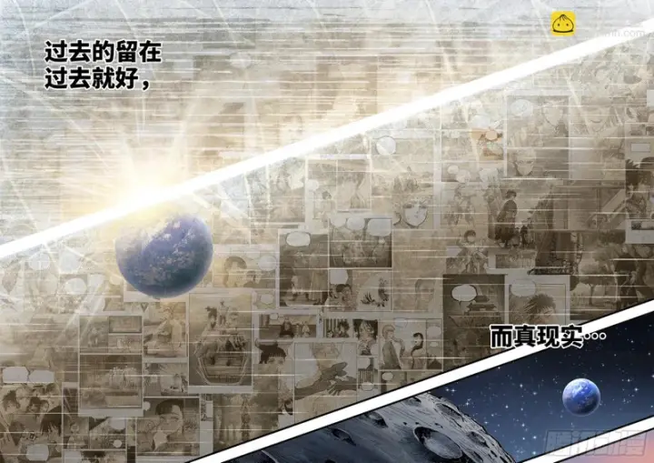 漫画《日月同错》第一百六十五回：日月同错第31张图