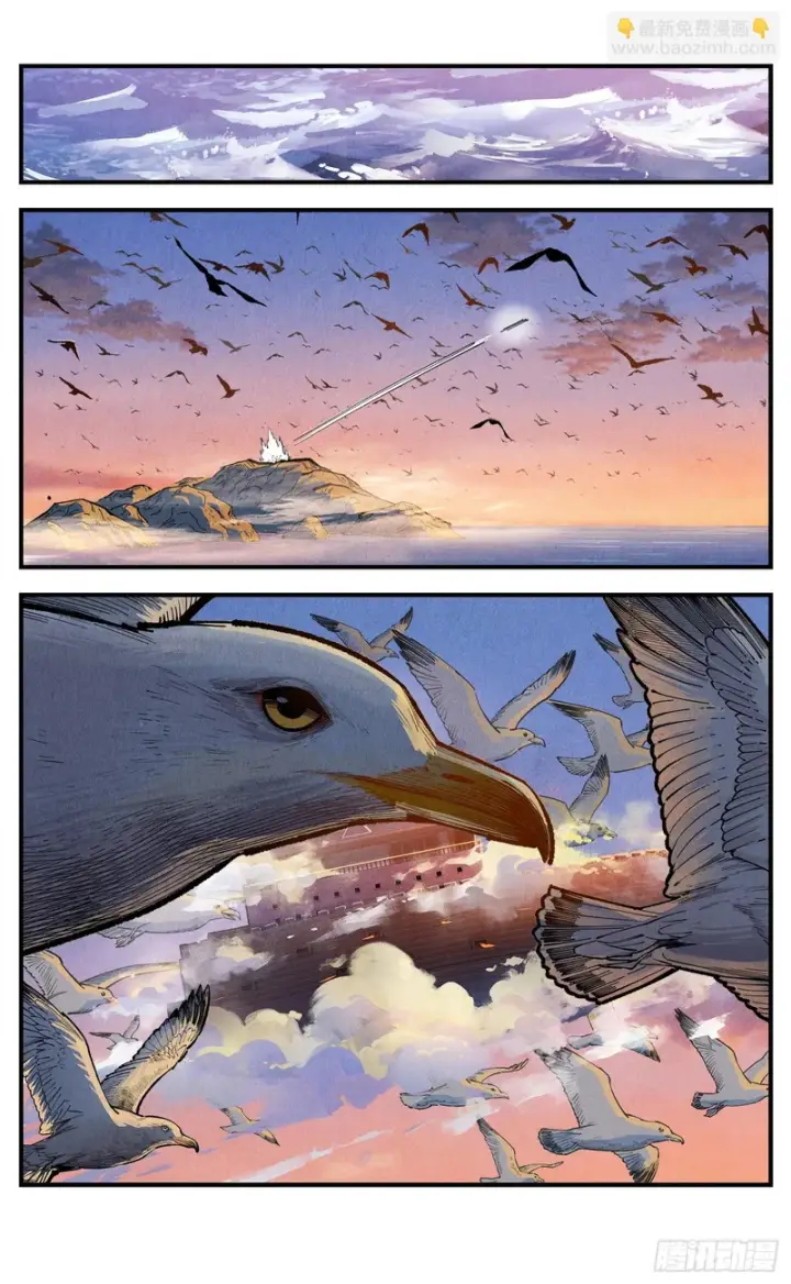 漫画《日月同错》第一百六十五回：日月同错第36张图