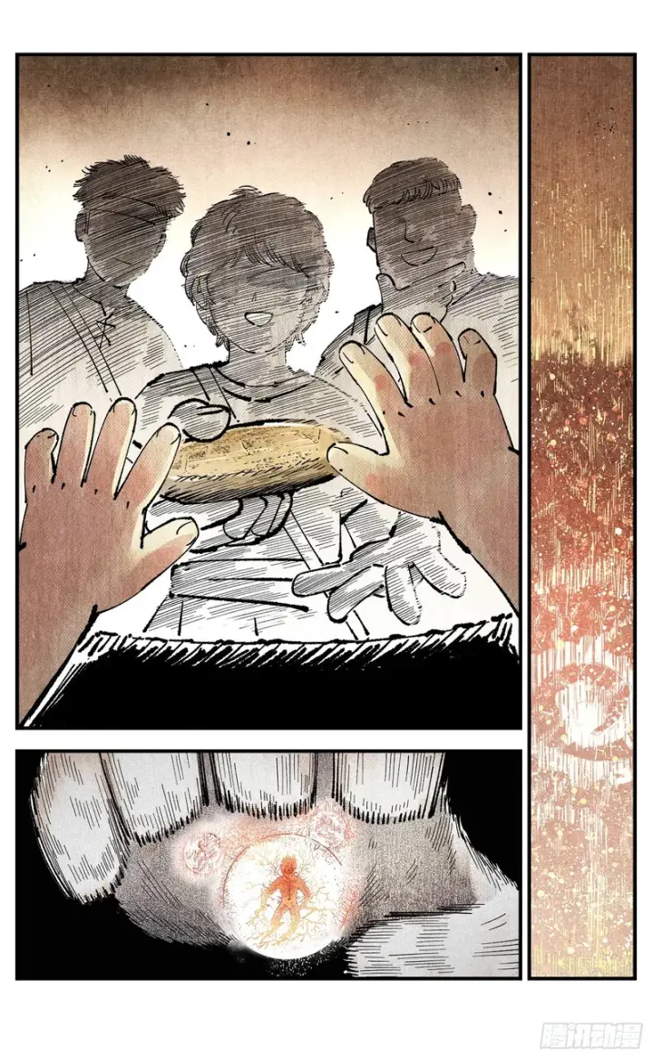 漫画《日月同错》第一百六十五回：日月同错第4张图