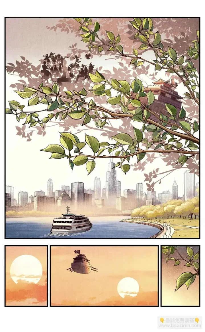 漫画《日月同错》第一百六十五回：日月同错第42张图