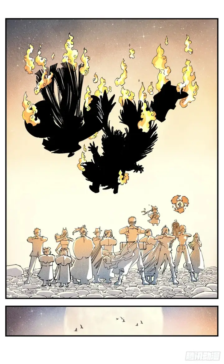 漫画《日月同错》第一百六十五回：日月同错第45张图