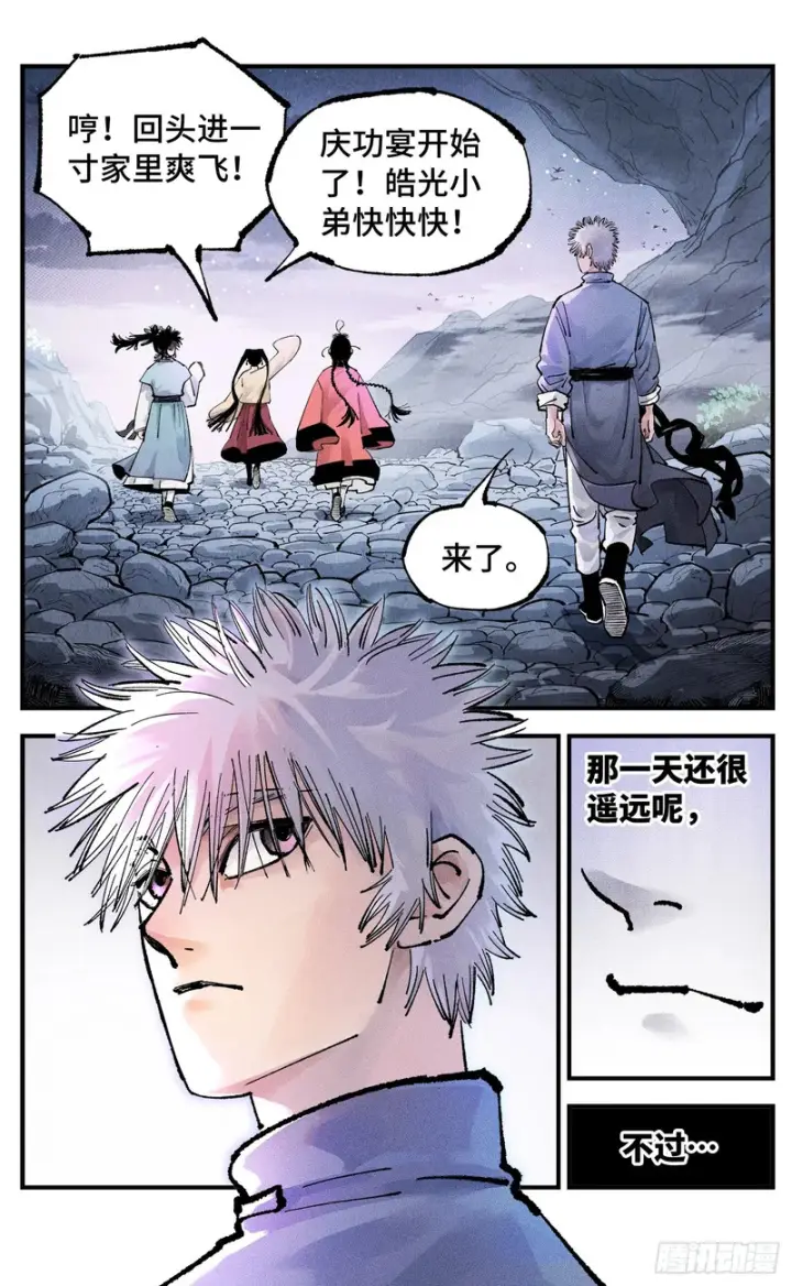 漫画《日月同错》第一百六十五回：日月同错第62张图