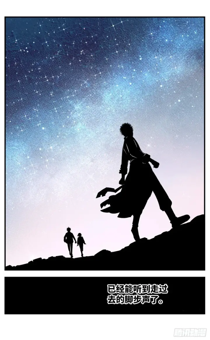 漫画《日月同错》第一百六十五回：日月同错第63张图
