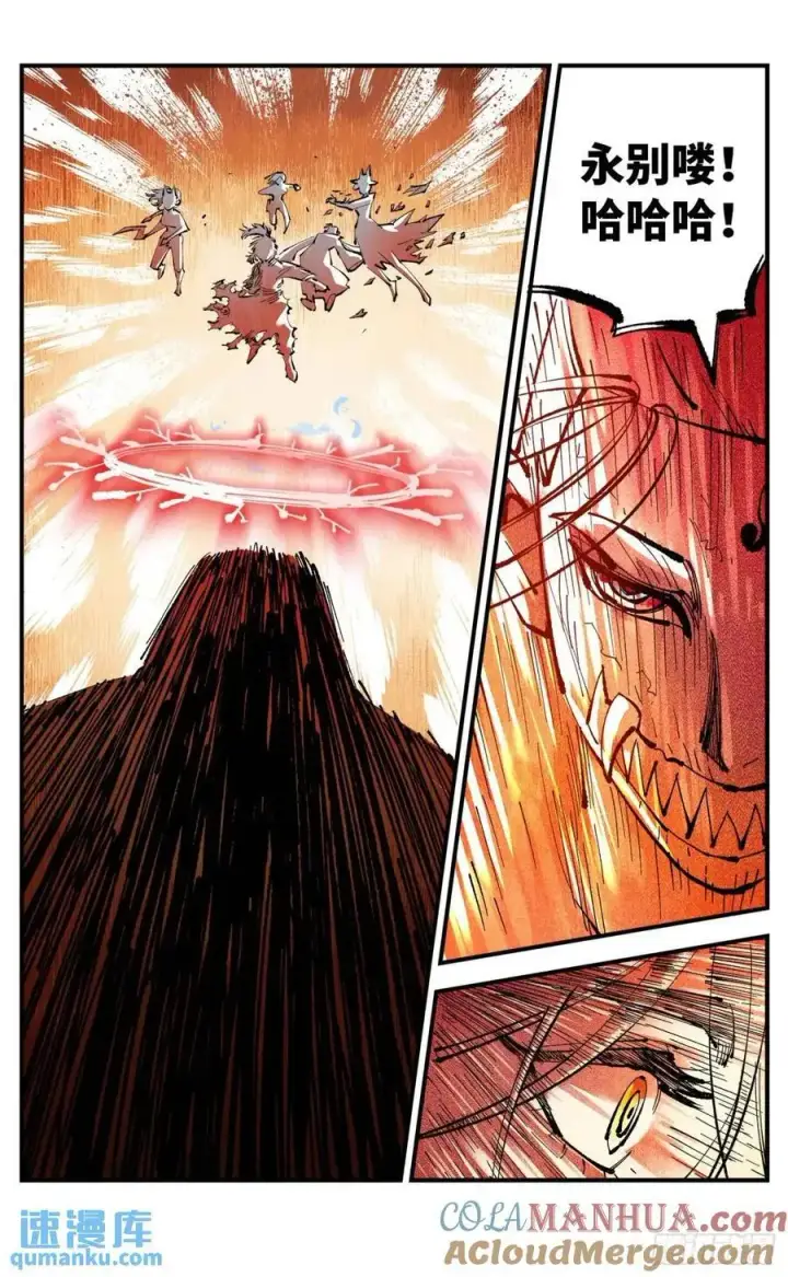 漫画《日月同错》第一百二十回 万业之错 下第15张图
