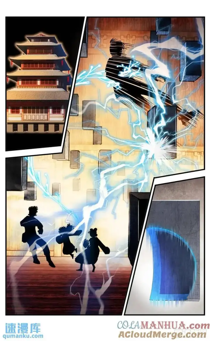 漫画《日月同错》第一百二十回 万业之错 下第17张图