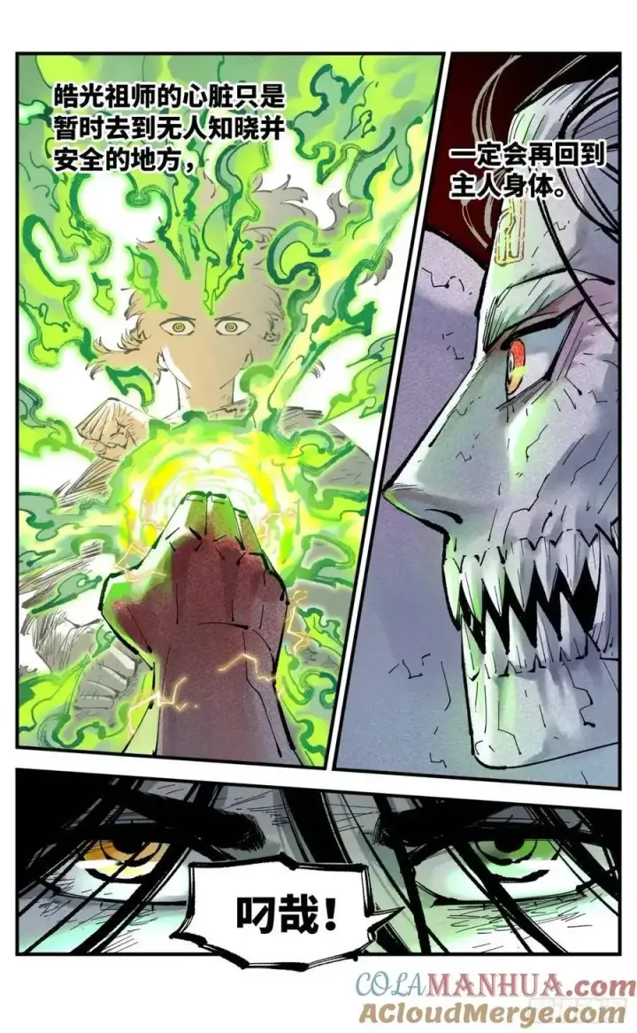 漫画《日月同错》第一百二十回 万业之错 下第25张图