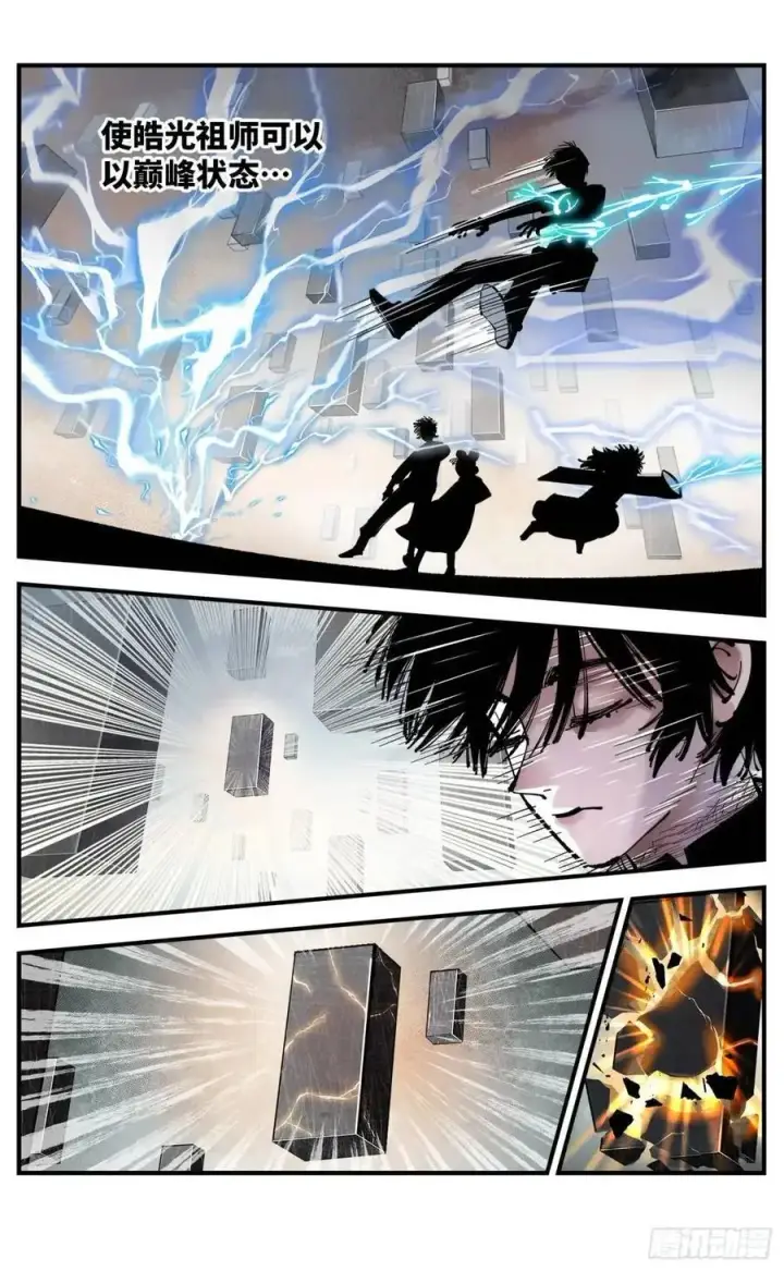 漫画《日月同错》第一百二十回 万业之错 下第26张图