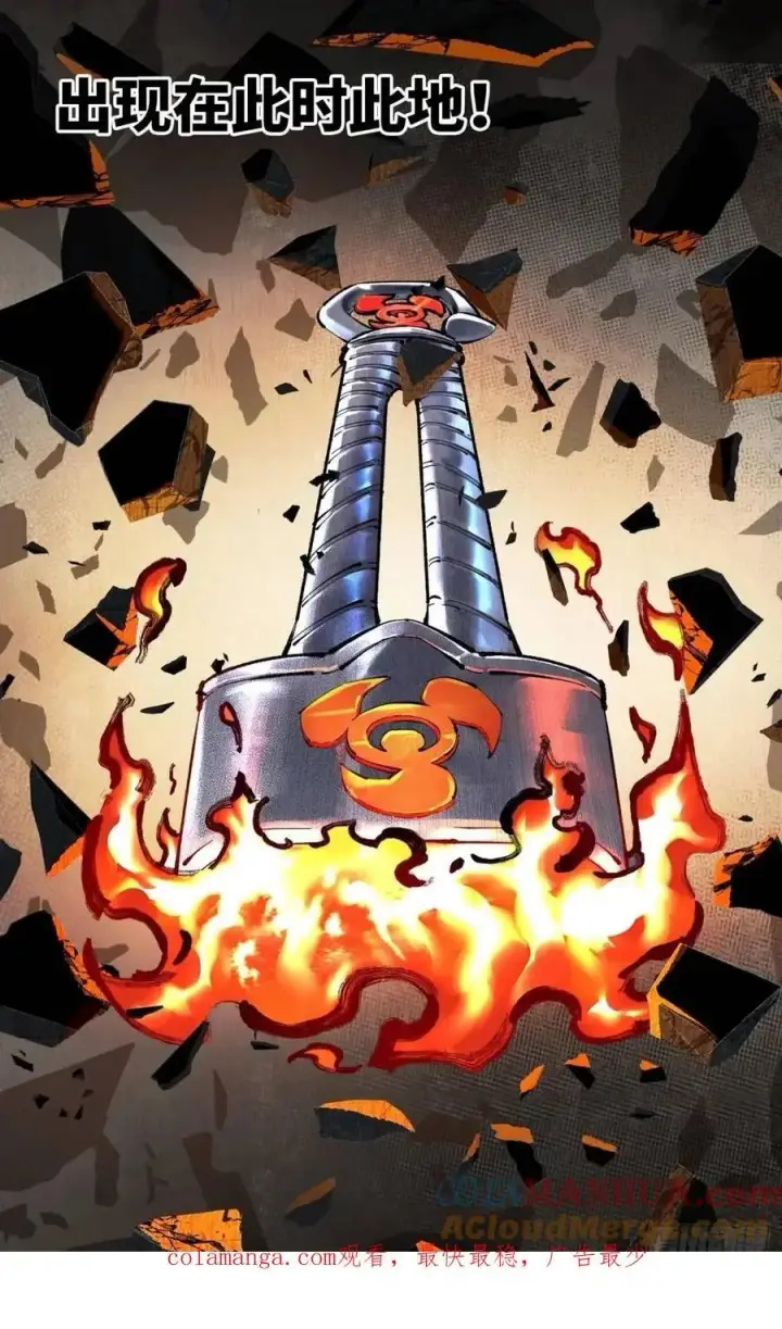 漫画《日月同错》第一百二十回 万业之错 下第27张图
