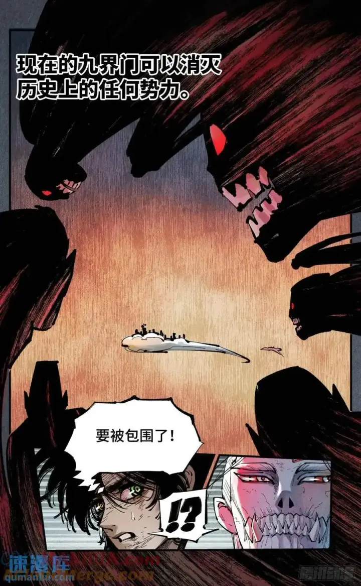 漫画《日月同错》第一百二十回 万业之错 下第7张图