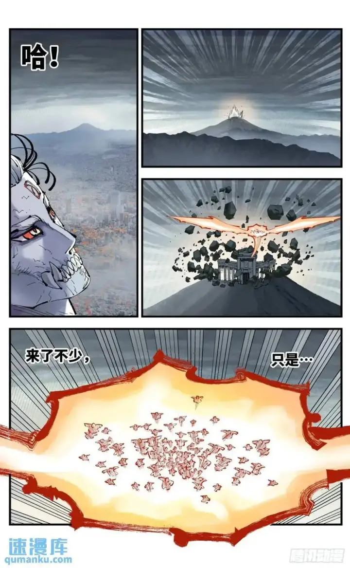 漫画《日月同错》第一百二十回 万业之错 下第8张图