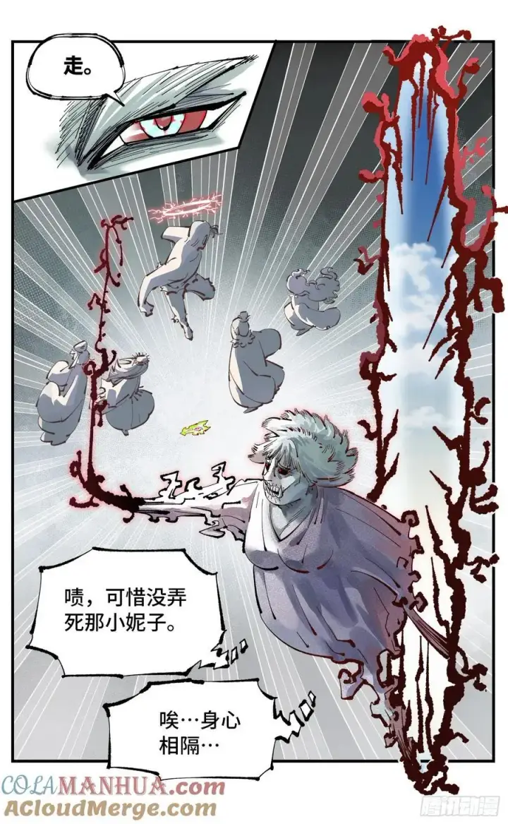 漫画《日月同错》第一百二十二回 万业皓命第11张图