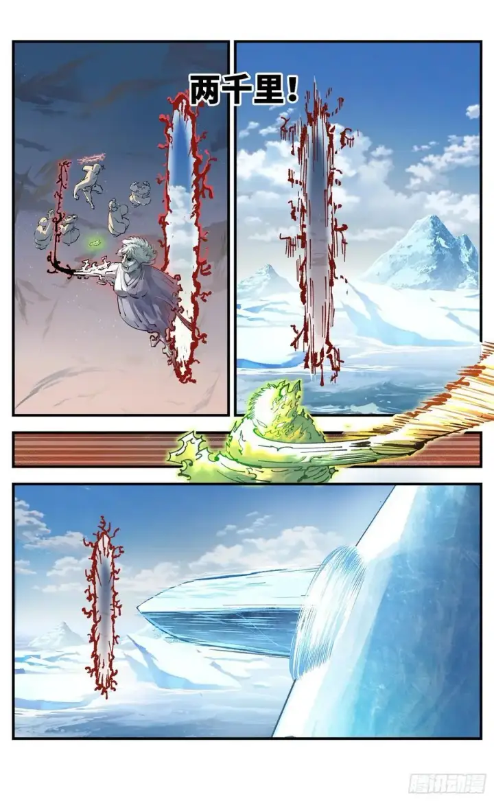 漫画《日月同错》第一百二十二回 万业皓命第12张图