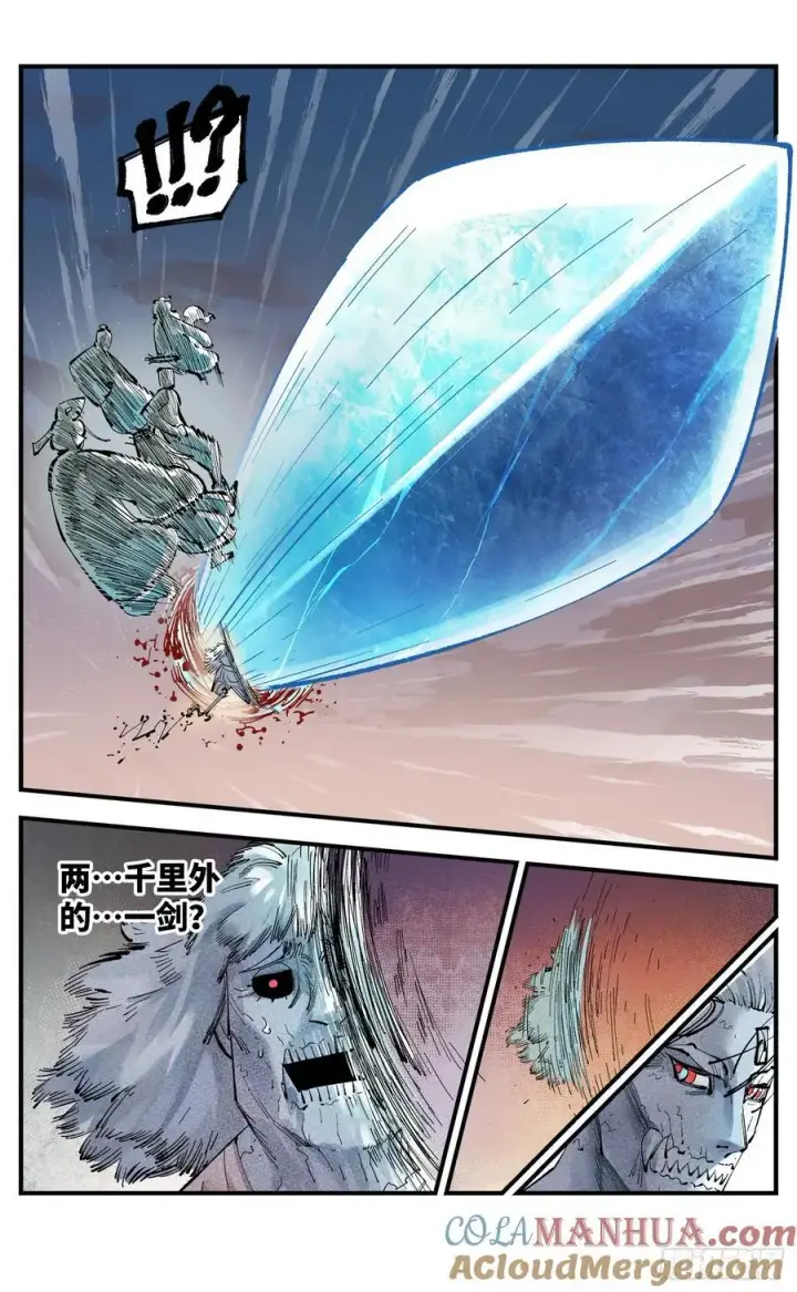 漫画《日月同错》第一百二十二回 万业皓命第13张图