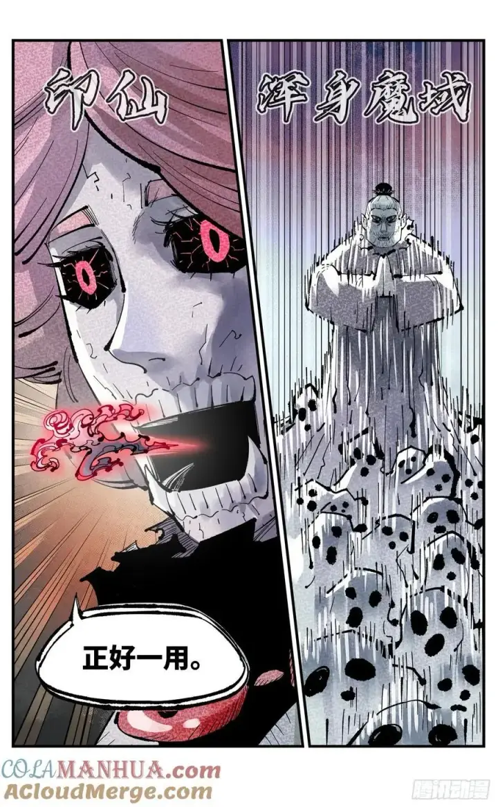 漫画《日月同错》第一百二十二回 万业皓命第15张图