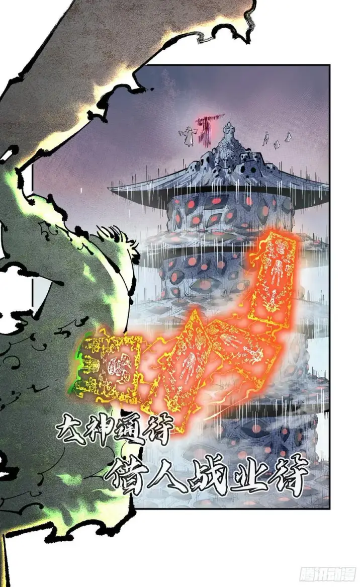 漫画《日月同错》第一百二十二回 万业皓命第16张图