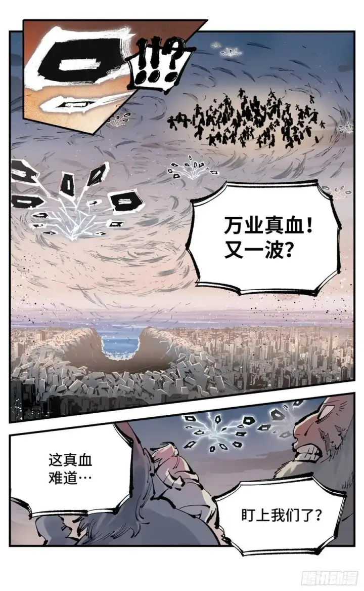 漫画《日月同错》第一百二十二回 万业皓命第8张图