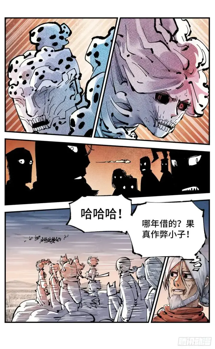 《日月同错》第一百二十三回 万业律法图10