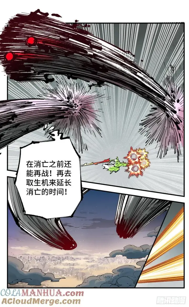 《日月同错》第一百二十三回 万业律法图7