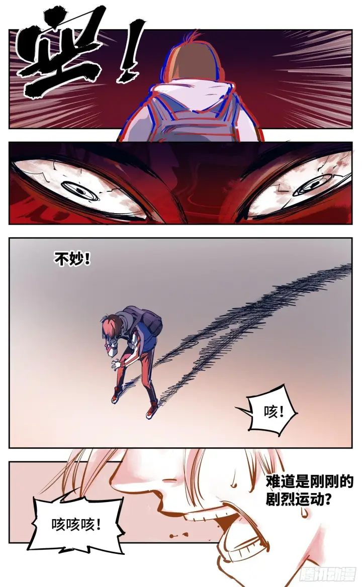 漫画《日月同错》第二十三回 三川星变 下第13张图