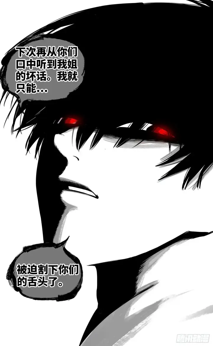 漫画《日月同错》第二十三回 三川星变 下第9张图
