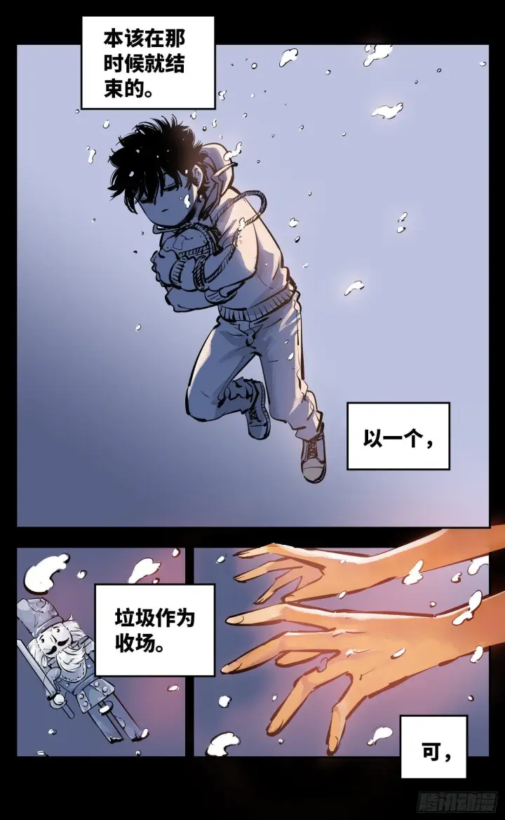 漫画《日月同错》第二十四话 三川往炼第10张图