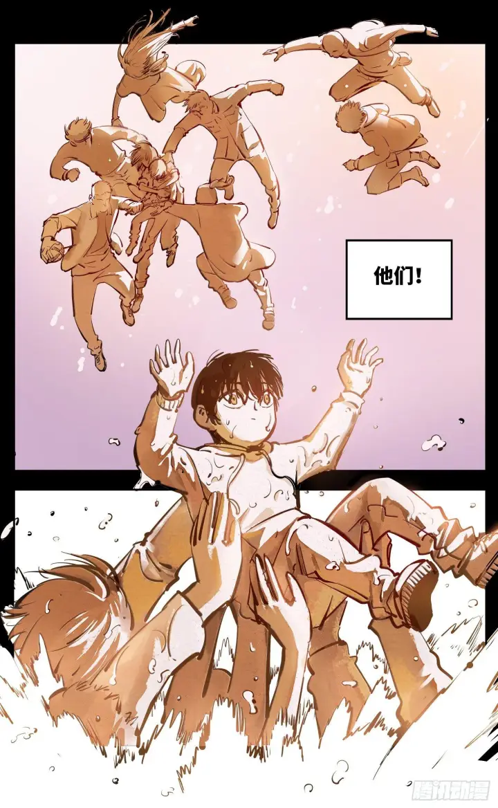 漫画《日月同错》第二十四话 三川往炼第12张图