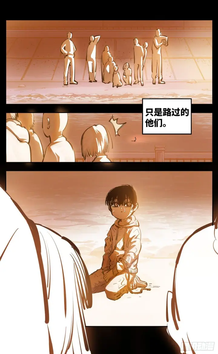 漫画《日月同错》第二十四话 三川往炼第13张图