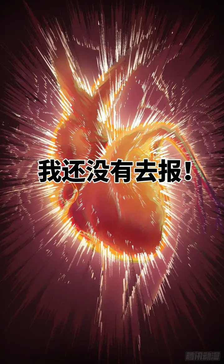 漫画《日月同错》第二十四话 三川往炼第16张图
