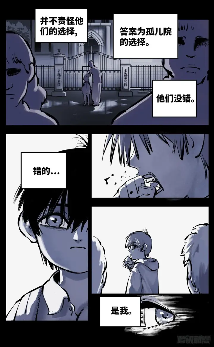 漫画《日月同错》第二十四话 三川往炼第6张图