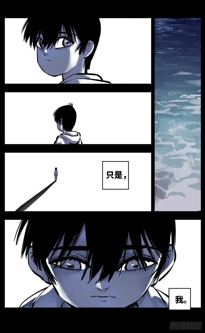 漫画《日月同错》第二十四话 三川往炼第8张图