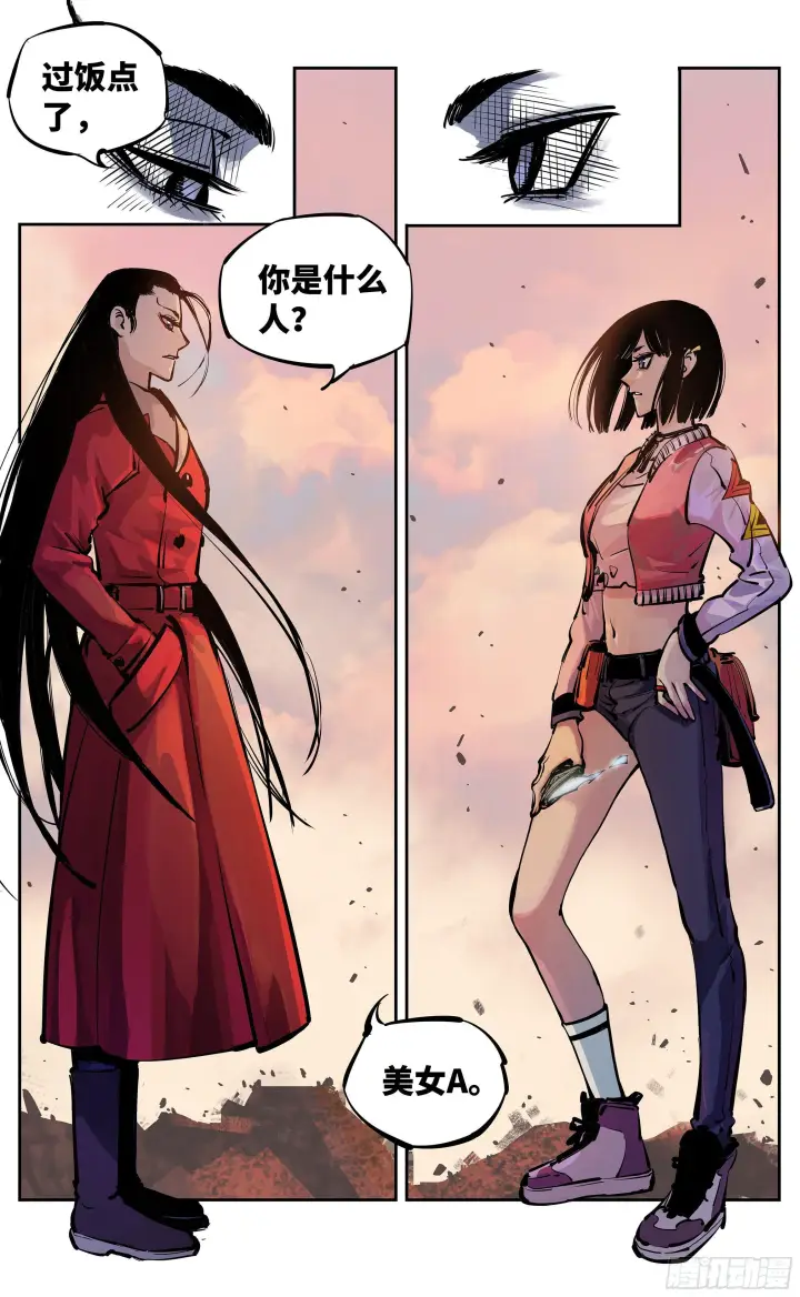 漫画《日月同错》第二十五回 三川一战 上第13张图