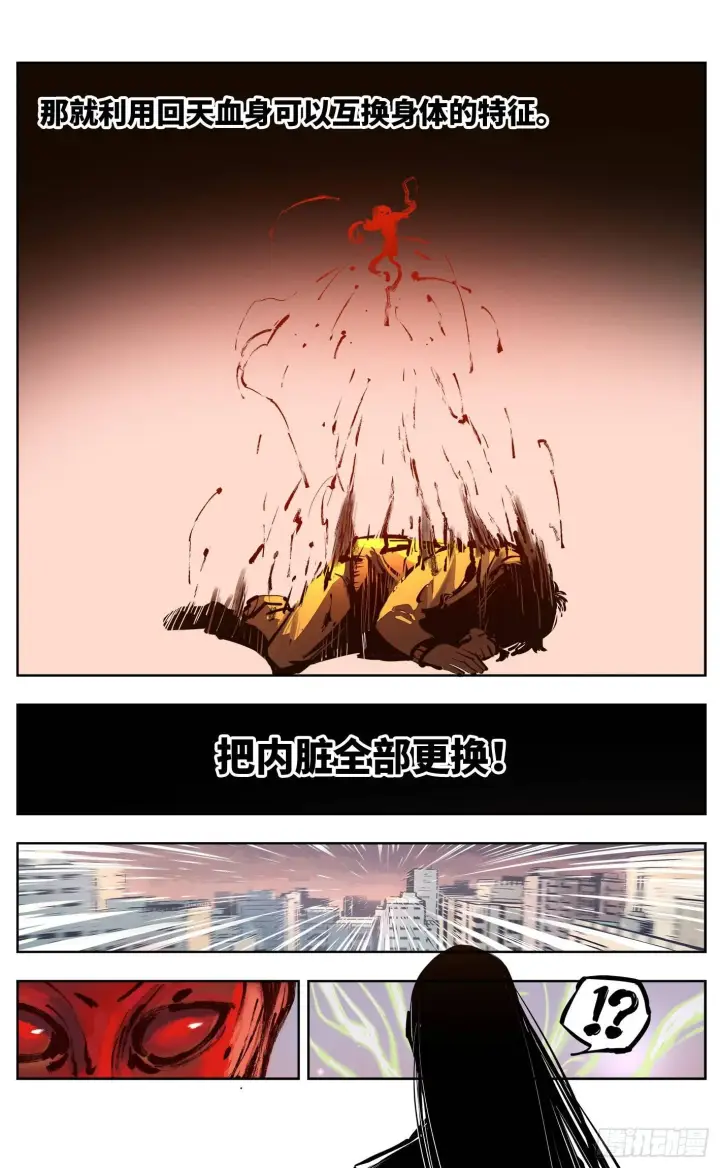 漫画《日月同错》第二十五回 三川一战 上第5张图