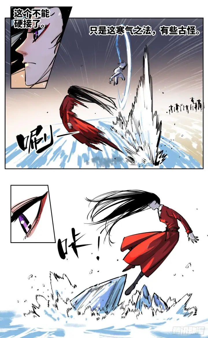 漫画《日月同错》第二十五回 三川一战 中第10张图