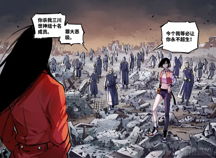漫画《日月同错》第二十五回 三川一战 中第2张图