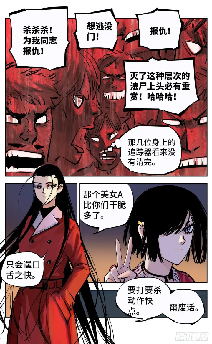 漫画《日月同错》第二十五回 三川一战 中第3张图