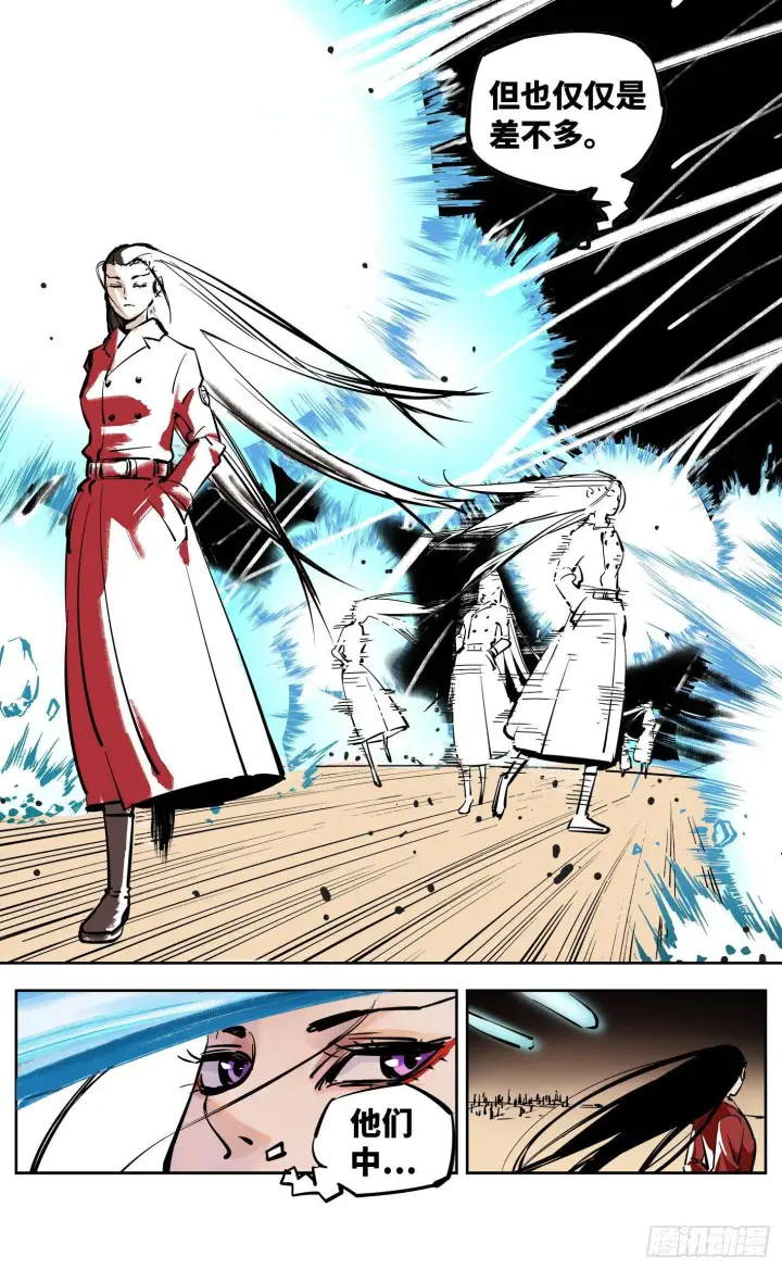 漫画《日月同错》第二十五回 三川一战 中第5张图