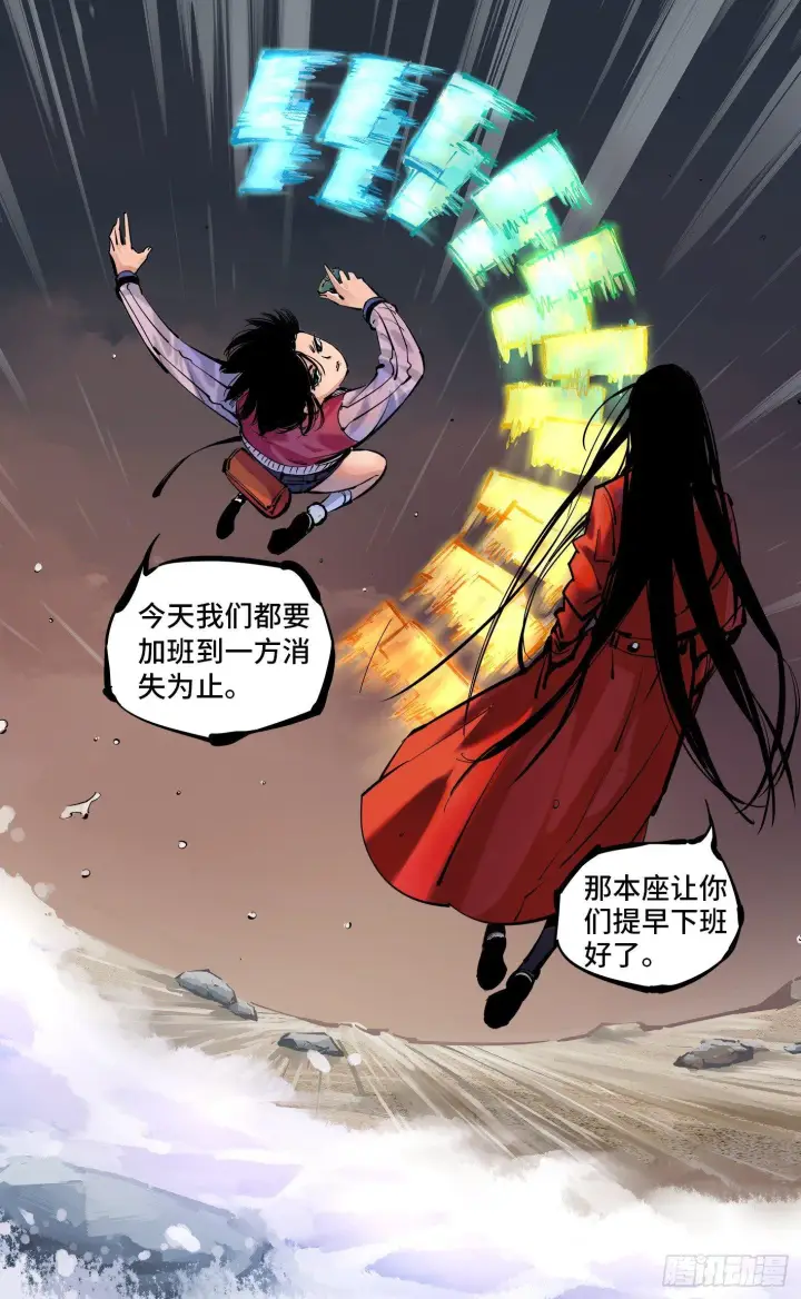 漫画《日月同错》第二十五回 三川一战 中第7张图