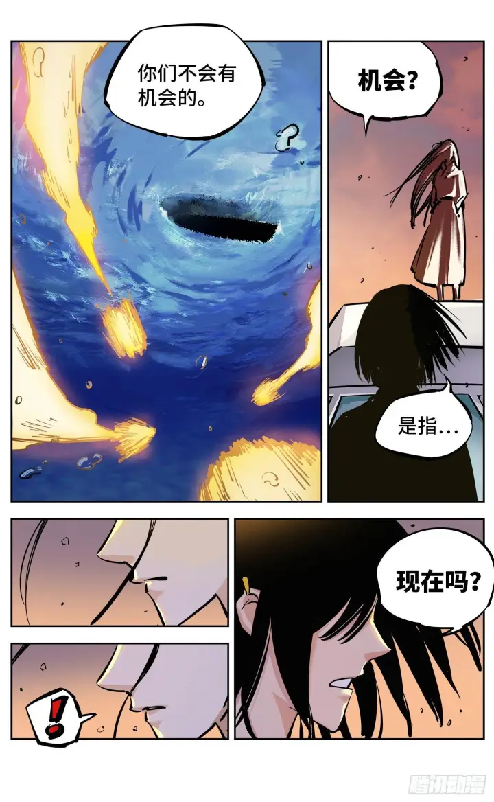 漫画《日月同错》第二十五回 三川一战 下第12张图