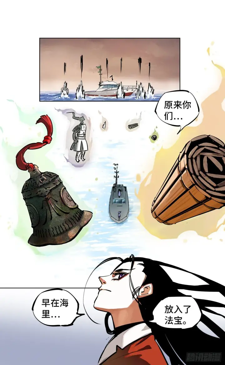 漫画《日月同错》第二十五回 三川一战 下第13张图