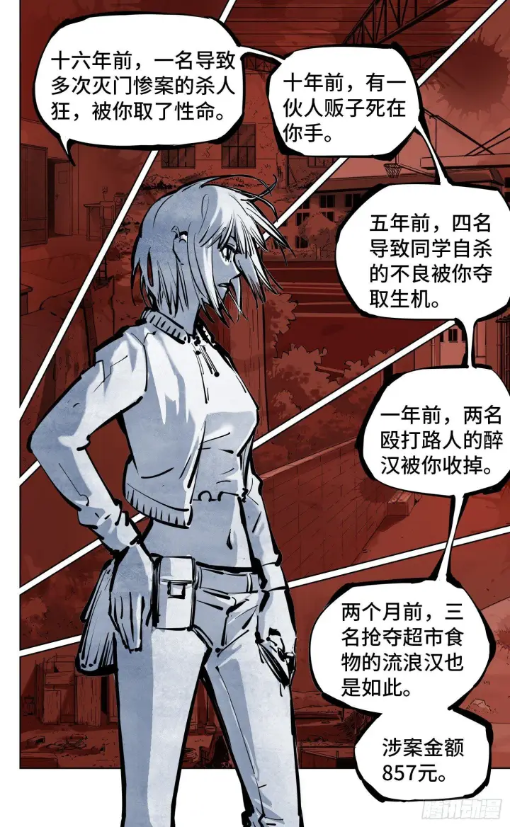 漫画《日月同错》第二十五回 三川一战 下第7张图