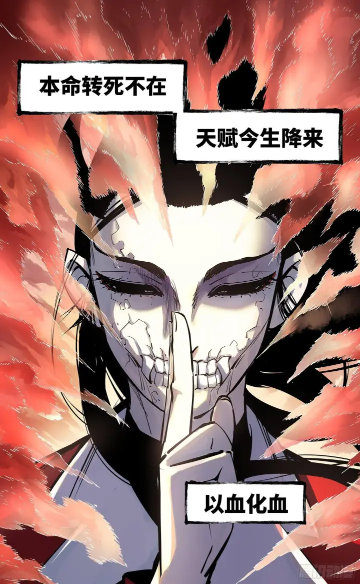 漫画《日月同错》第二十六话 三川天命 上第2张图