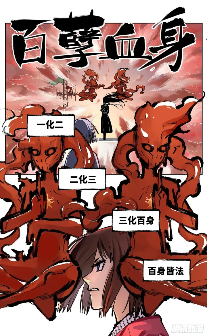 漫画《日月同错》第二十六话 三川天命 上第3张图