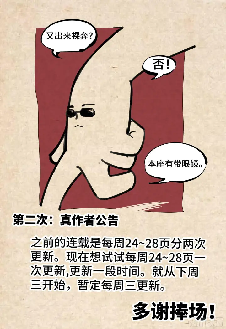 漫画《日月同错》第二十六回 三川天命 中第13张图