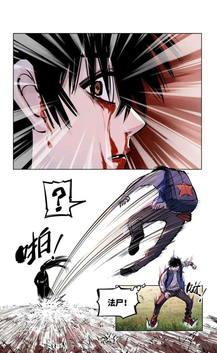 漫画《日月同错》第二十六回 三川天命 中第8张图