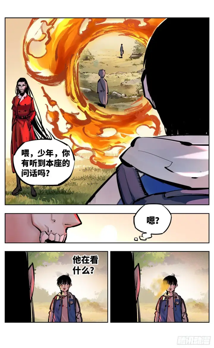 漫画《日月同错》第二十六回 三川天命 下第12张图