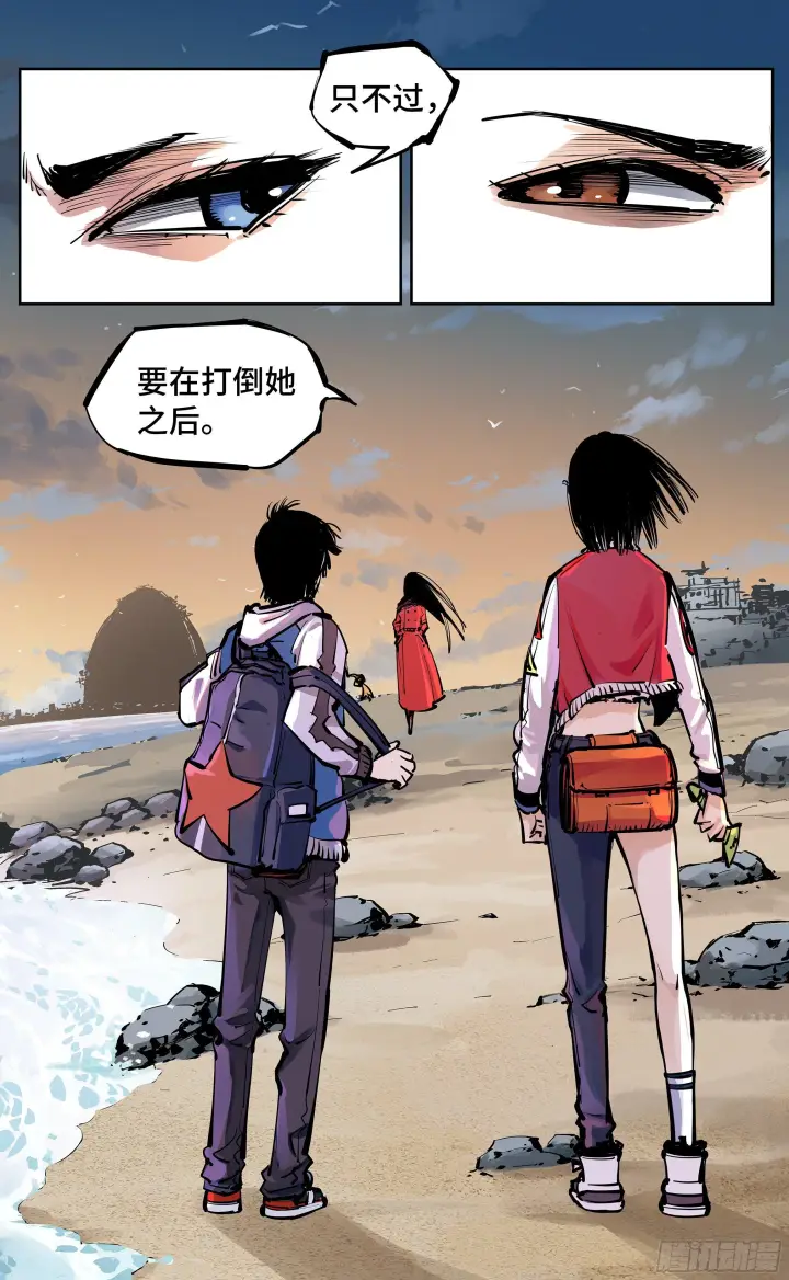 漫画《日月同错》第二十七回 三川法则第26张图